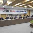 한국공항공사사천지사