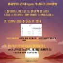 첼린지GYM