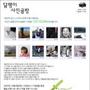 두달팽이 이미지
