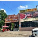 우정참숯소갈비살 이미지