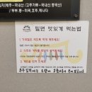 부산본가밀면 - 달서구 송현로 125 | 부산본가밀면