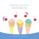 구로-현장-구로-973 | # NIJI 니지_[홍대 / 7월 정규 수업 모집 / 일상을 담은 푸드 일러스트 / 텐바이텐] 음식 그림+레시피...