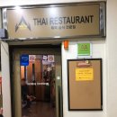 왕타이 | 신하타이? ㄴㄴ 왕타이~ 후기