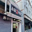 소담축산 이미지