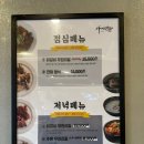 강남숯불닭갈비