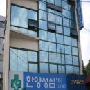 서울성심정형외과의원 이미지