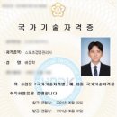 도화기계공업고등학교 | [자격증] 스포츠경영관리사 독학 1일만에 필기, 실기 모두 합격(기출, 족보 공유)