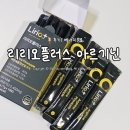 리오리 | 제품후기 | 리리오 플러스 아르기닌 파인애플 🍹🍍 솔직후기 !