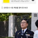 백해룡 파견, 검찰 요청오면 검토. 이미지