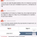 (추가) 친구가 40대 아저씨랑 사귄다... 이미지