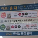 신선설농탕 김포점 이미지