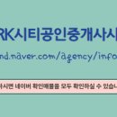 가경공인중개사사무소 이미지