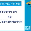 동성중삼거리 이미지