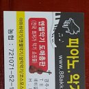 피아노할인마트 이미지