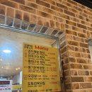 맛있네맛있어 | 정선파크로쉬 닭볶음탕맛집 <맛있네맛있어>내돈내산 후기