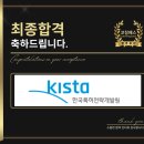 한국특허전략개발원 면접 발표 PT 후기 기출 질문 일반직 6급 사업 경영 행정직 코칭 학원