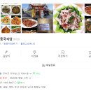 춘화식품 이미지