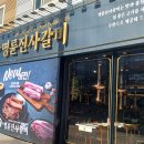 송정2길40