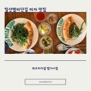 일산 밤리단길위 피자맛집, 위즈피자샵 런치세트후기