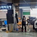 평화세차장 이미지