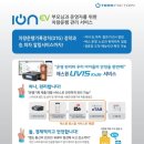 아이온컴퍼니 네이버블로그