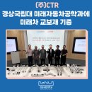 (주)CTR 이미지