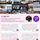 수능생을위한 공연 | 남미여행 수험생을 위한 오지투어 수능이벤트