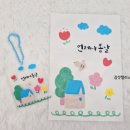 캘리그라피 슈링클스 책갈피 만들기 | 캘리그라피 슈링클스 책갈피! 슈링클스 키링 제작, 감성캘리느루