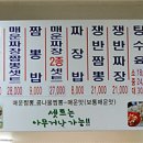 제일중화요리 이미지