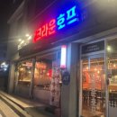 제이크라운