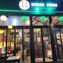 히든하우스 이미지