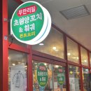 초원양꼬치&훠궈 이미지