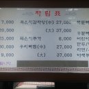 등뼈(화봉점) 이미지