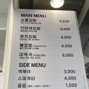 불김밥