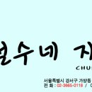 철수네자전거 Daum카페
