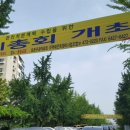 정상주공아파트 이미지