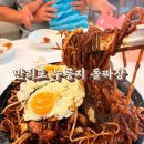 만리포 관광지 | [태안]만리포해수욕장 맛집, '만리포 누룽지 돌짜장'후기(셀프 계란후라이, 김치전 무료)