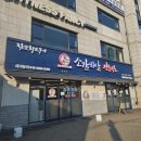 [화성/봉담]화성 봉담 맛집 &#34;품육 소갈비살전문점&#34; 진정한 숯불 소갈비살 맛집 추천