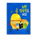 노란잠수함 쇼핑하우