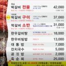 신식당 | [담양] 무한도전 나왔던, 떡갈비 맛집 &#39;신식당&#39; 내돈내산 후기