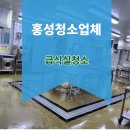 내포중학교 | 홍성청소업체, 내포중학교 급식실 후드까지 완벽하게 관리한 후기