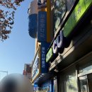 굿밸런스온누리약국 | 종로약국 | 새종로약국(온누리상품권) &amp; 온유약국 영양제 가격 정보, 주차 꿀팁!