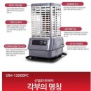 [리퍼브]신일 로터리 히터 SRH-12000PC 석유난로 이미지