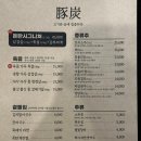 270-5005 | [서문동 맛집] 청주 성안길 구워주는 삼겹살 맛집 추천 <돈탄>