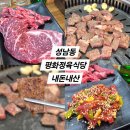 평화정육점 - 청주시 서원구 사직대로185번길 10 | 평화정육점