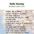 베베왁싱 - 수원시 팔달구 | 베베왁싱