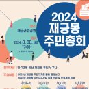 재궁 이미지