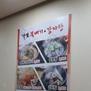 가보뚝배기감자탕 이미지