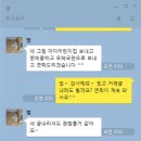 중고나라 사기꾼 예방 한 가지 팁~ 이미지