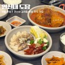 도담 | 서울 은평구 김치찜이 예술인 한식맛집 연신내도담 후기